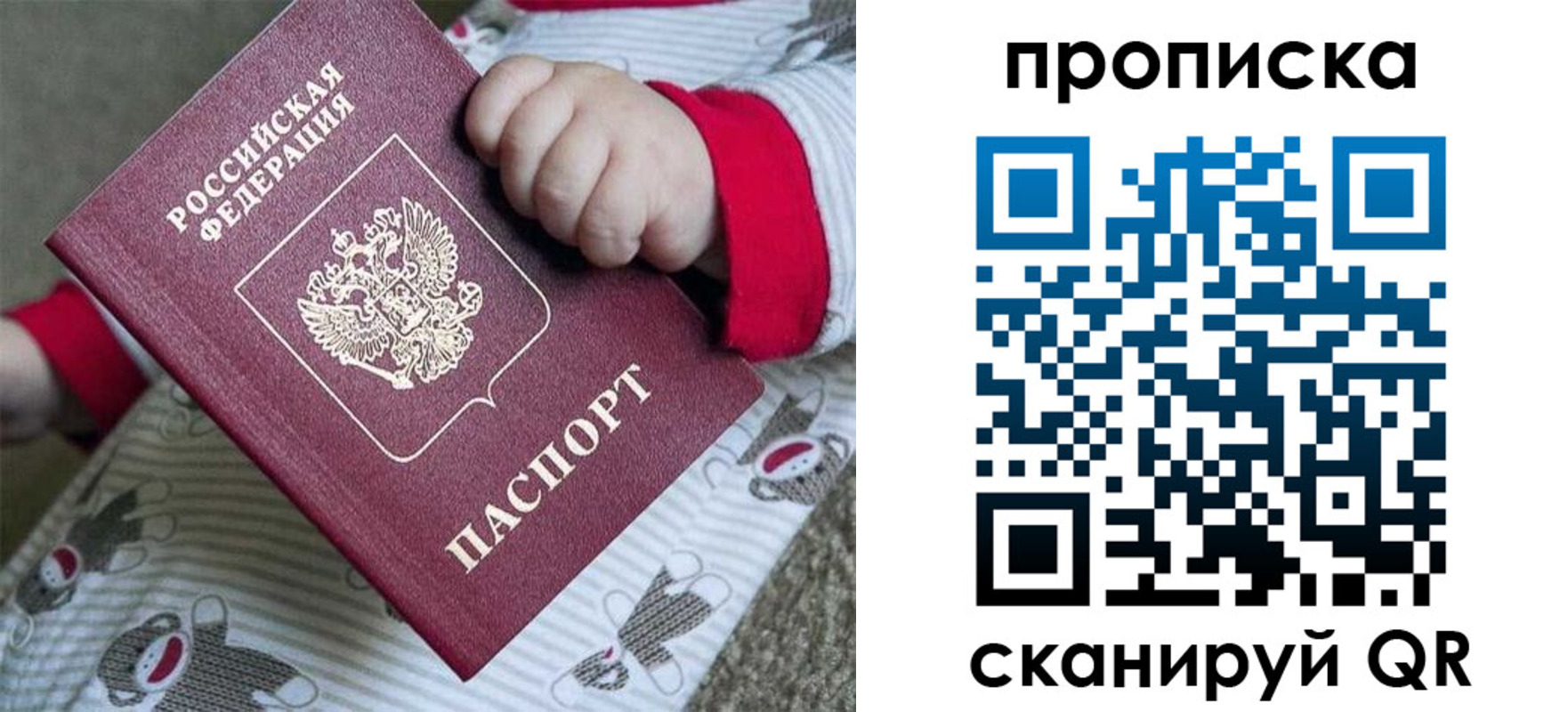 прописка 2025 в Сухом Логе