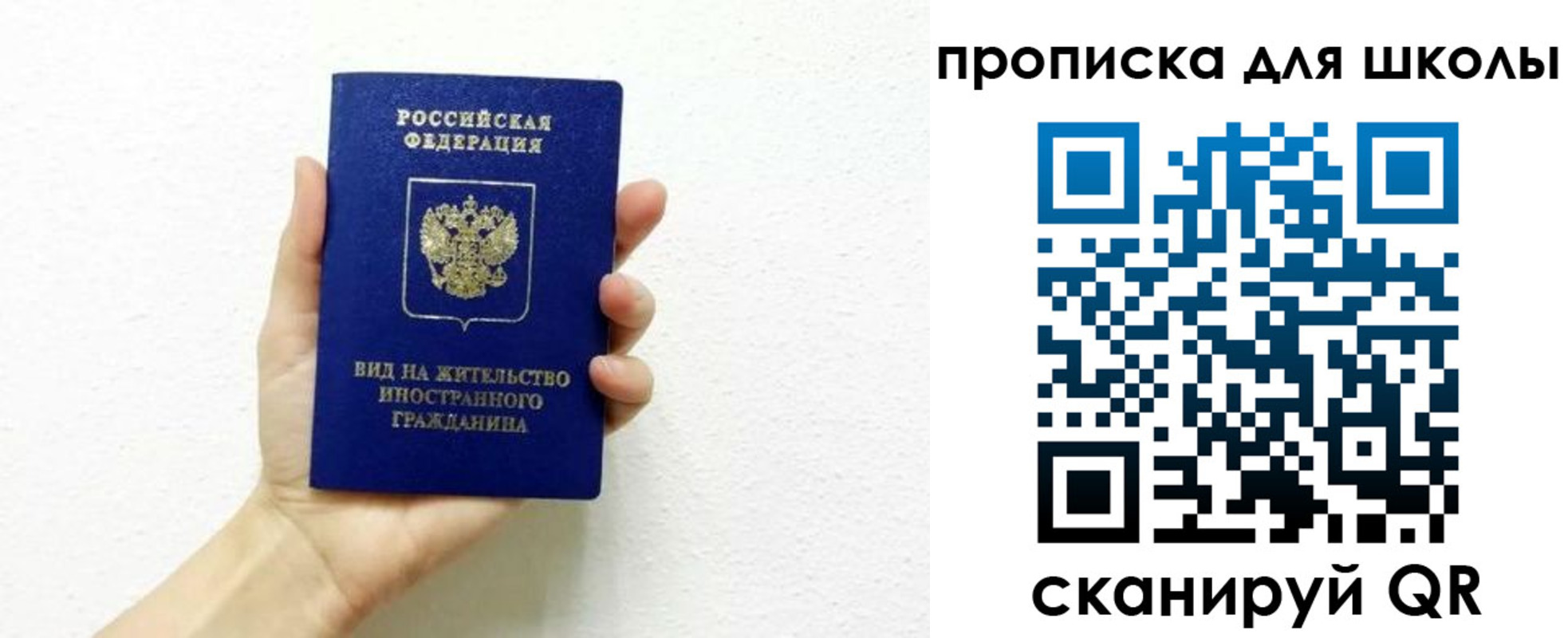 прописка для военкомата в Сухом Логе