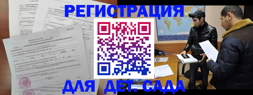 прописка для кредита в Сухом Логе