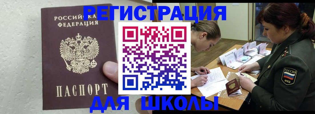 временная регистрация законно в Сухом Логе