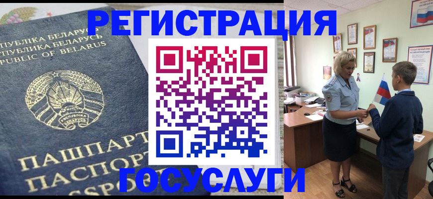 временная прописка в Сухом Логе