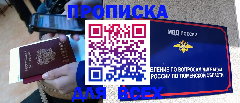 временная регистрация собственник в Сухом Логе
