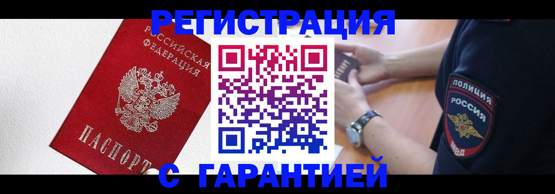 временная регистрация надежно в Сухом Логе