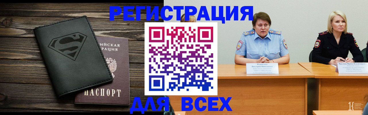 прописка для военкомата в Сухом Логе