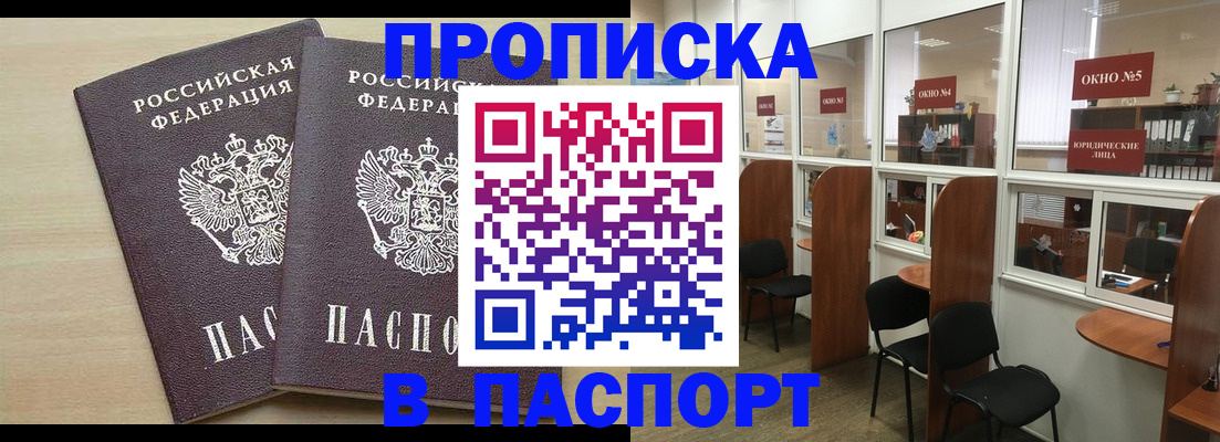 временная регистрация поиск в Сухом Логе